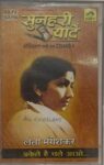 SUNHERI YADEN - LATA MANGESKAR Used Audio Cassette (VG-)