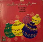 SatrangiSindhiSangeetCArjunUsedVinylLPRecordVG_image0_1714554962135.jpg