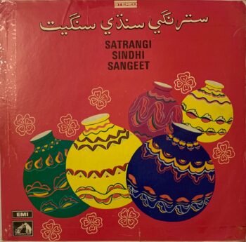 Satrangi Sindhi Sangeet - C. Arjun Used Vinyl LP Record (VG)