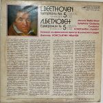 SymphonyNo5LudwigvanBeethovenUsedVinylLPRecordVG_image0_1714643455995.jpg
