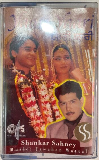 YAARI YAARI - SHANKAR SAHNEY Used Audio Cassette (VG-)