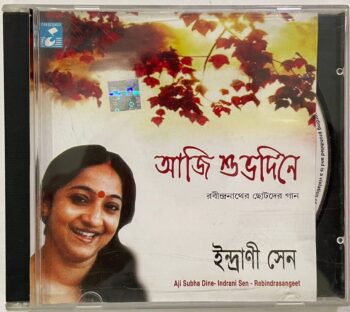 AJI SUBHO DINE - RABINDRA SANGEET - INDRANI SEN Used Audio CD (VG)