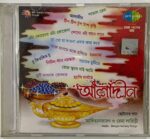 ALADIN - BENGALI NURSERY SONGS - ADITYA NARAYAN & REMA LAHIRI Used Audio CD (VG)