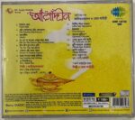 ALADINBENGALINURSERYSONGSADITYANARAYANREMALAHIRIUsedAudioCDVG_image0_1718879086478.jpg