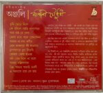 ANJALIRABINDRASANGEETNANDINICHOUDHURYUsedAudioCDVG_image0_1718876186569.jpg