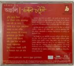 ANJALIRABINDRASANGEETNANDINICHOUDHURYUsedAudioCDVG_image0_1718876186569.jpg
