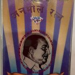 ANMOL RATAN 10  - MOHD. RAFI Used Audio Cassette (VG)
