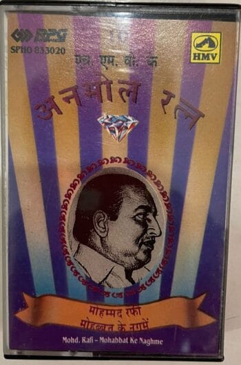 ANMOL RATAN 10  - MOHD. RAFI Used Audio Cassette (VG)