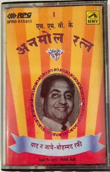 ANMOL RATAN 1 - MOHD. RAFI Used Audio Cassette (VG)