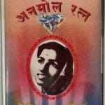 ANMOL RATAN 2 - LATA MANGESKAR Used Audio Cassette (VG)