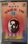 ANMOL RATAN 2 - LATA MANGESKAR Used Audio Cassette (VG) 1 ANMOLRATAN2LATAMANGESKARUsedAudioCassetteVG_image0_1717568832570.jpg