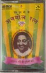 ANMOL RATAN 5 - MOHD. RAFI Used Audio Cassette (VG+)