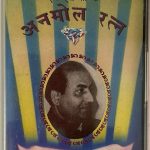 ANMOLRATAN6MOHDRAFIUsedAudioCassetteVG_image0_1717569144720.jpg