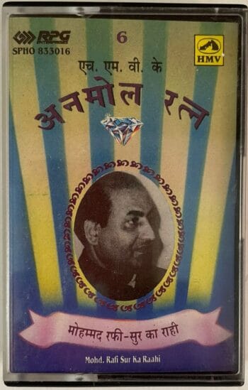 ANMOL RATAN 6 - MOHD. RAFI Used Audio Cassette (VG)