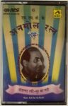 ANMOL RATAN 6 - MOHD. RAFI Used Audio Cassette (VG)