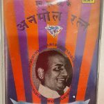 ANMOL RATAN 7 - MOHD. RAFI Used Audio Cassette (VG+)