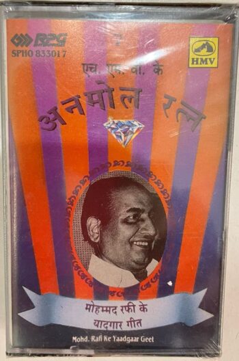 ANMOL RATAN 7 - MOHD. RAFI Used Audio Cassette (VG+)