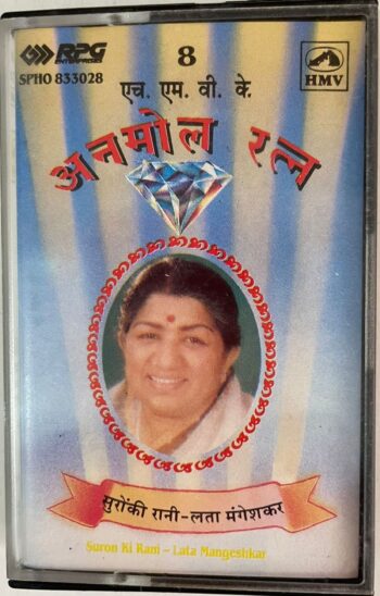 ANMOL RATAN 8 - LATA MANGESKAR Used Audio Cassette (VG)
