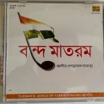 BANDE MATARAM - VARIOUS Used Audio CD (VG)