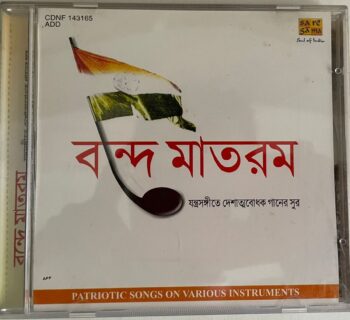 BANDE MATARAM - VARIOUS Used Audio CD (VG)