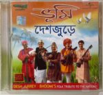 BHUMI DESH JURREY - VARIOUS Used Audio CD (VG-)