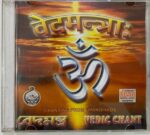 CHANTING FROM UPANISHADS - VEDA MANTRA - VARIOUS Used Audio CD (VG)