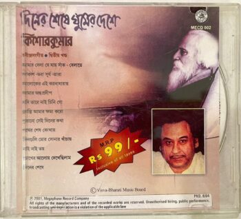 DINER SESHE GHUMER DESHE - KISHORE KUMAR Used Audio CD (VG-)