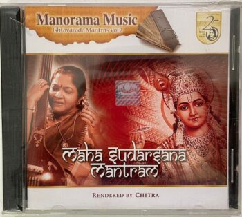 ISHTAVARADA MANTRAS VOL. 2 - CHITRA Used Audio CD (VG+)