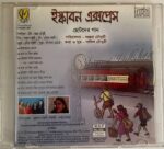 ISKABON EXPRESS - CHILDREN'S SONG - VARIOUS Used Audio CD (VG)