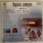ISKABON EXPRESS - CHILDREN'S SONG - VARIOUS Used Audio CD (VG)