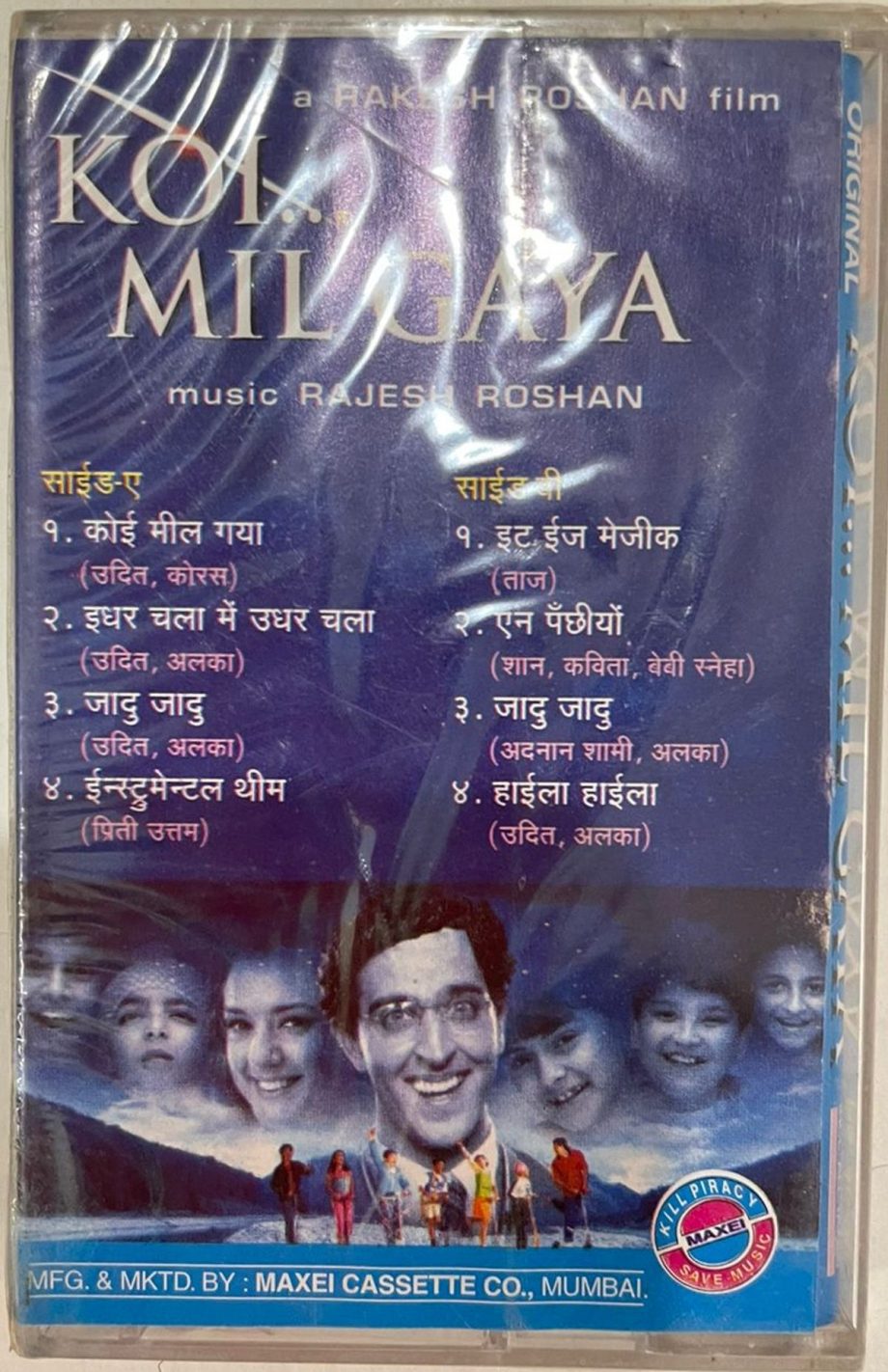 Koi... Mil Gaya - Rajesh Roshan Used Audio Cassette (VG+) - Image 2