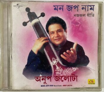 MANA JAPA NAM NAZRUL GEETI - ANUP JALOTA Used Audio CD (VG)