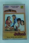 MANZIL & MANZIL & BETAAB - VARIOUS  Used Audio Cassette (M)