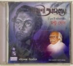 PASHANI AHOLLA - MONTU GHOSH Used Audio CD (VG)