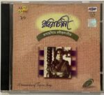 ROBI RAGINI = TAGORE SONGS FROM BENGALI FILMS - VARIOUS Used Audio CD (VG-)