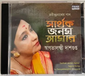 SARTHOK JONOM AMAR - SWAGATALAKSHMI DASGUPTA Used Audio CD (VG+)
