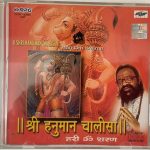 Shree Hanuman Chalisa - Jai Jai Shree Hanuman - Hari Om Sharan Used Audio CD (VG+)