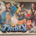 Tridev - Kalyanji-Anandji Used Audio Cassette (VG-)