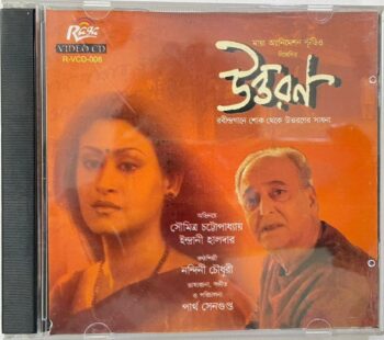 UTTORON - VARIOUS Used Video CD (VG-)
