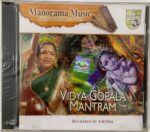 VIDYA GOPALA MANTRAM - CHITRA Used Audio CD (VG+)