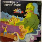 ALADINOASCHORJOPRODIPVARIOUSUsedVinylLPRecordVG_image0_1721383611977.jpg