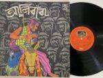 আলিবাবা = Alibaba (Vol.1) - Kshirode Prasad Vidyavinode Used Vinyl LP Record (VG-)