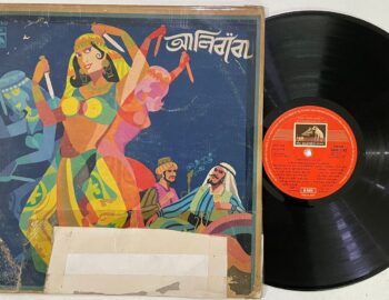আলিবাবা = Alibaba (Vol. 2) - Kshirode Prasad Vidyavinode Used Vinyl LP Record (VG-)