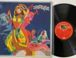 আলিবাবা = Alibaba (Vol. 2) - Kshirode Prasad Vidyavinode Used Vinyl LP Record (VG) 1 AlibabaVol2KshirodePrasadVidyavinodeUsedVinylLPRecordVG_image0_1721974751639.jpg
