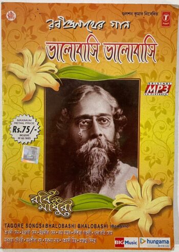 BHALOBASHI BHALOBASHI - VARIOIS Used Audio CD (VG)
