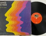 Bengali Choral Songs - Calcutta Youth Choir Used Vinyl LP Record (VG-)