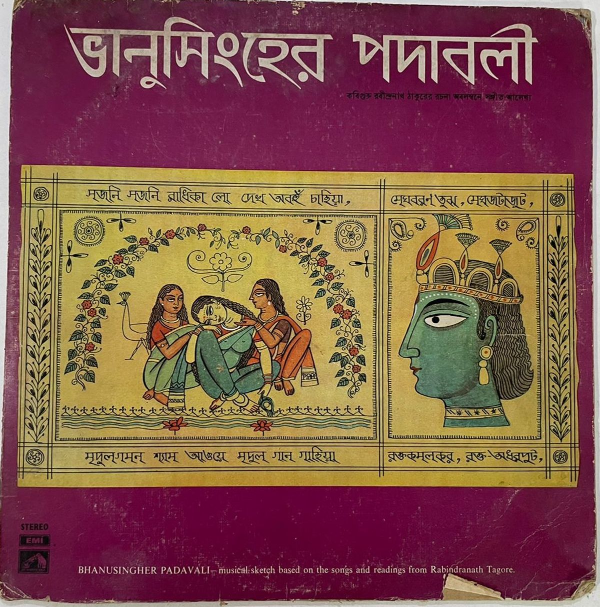 BhanusingherPadavaliRabindranathTagoreUsedVinylLPRecordVG_image0_1722072414215.jpg