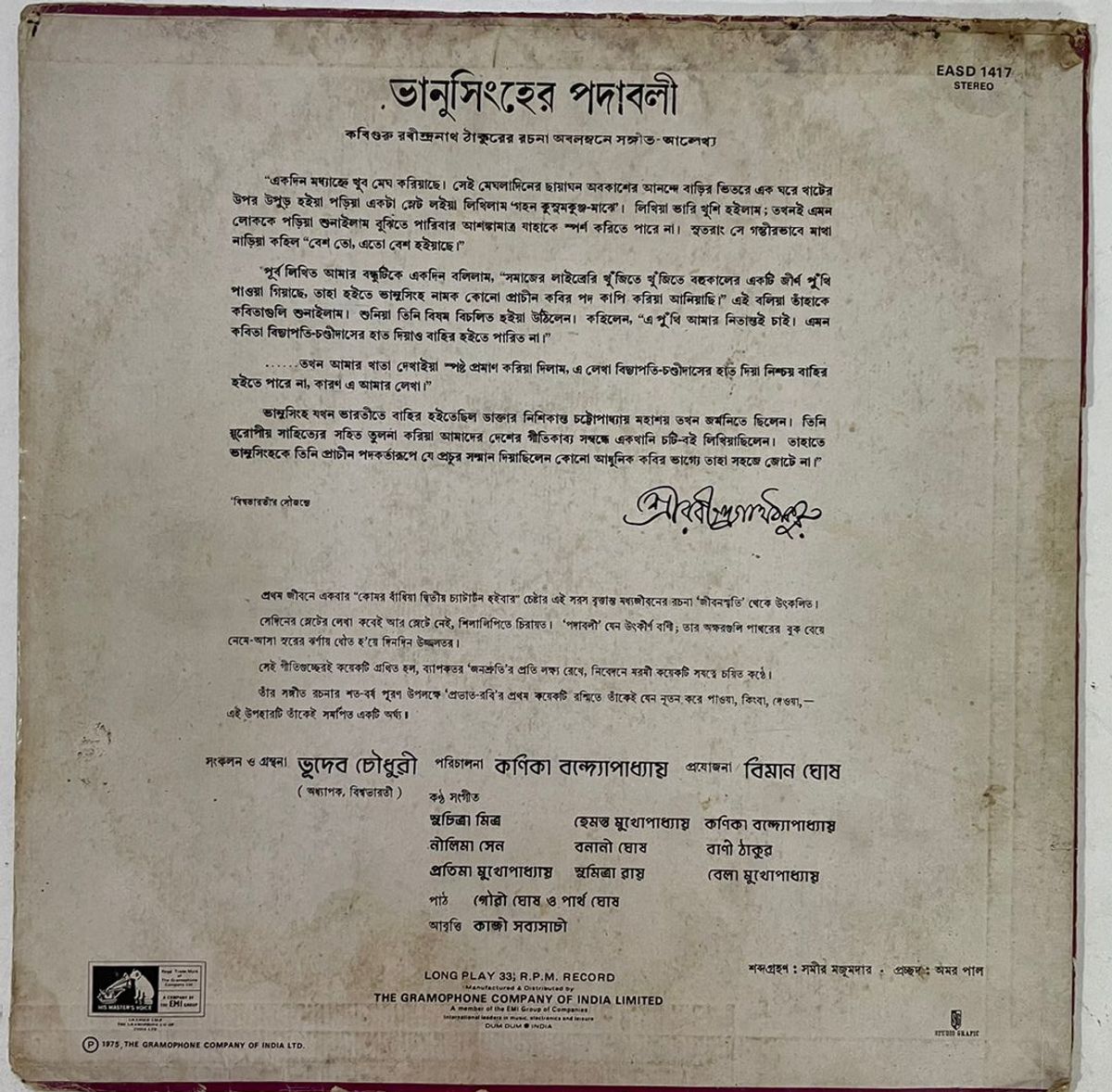 BhanusingherPadavaliRabindranathTagoreUsedVinylLPRecordVG_image0_1722072414215.jpg