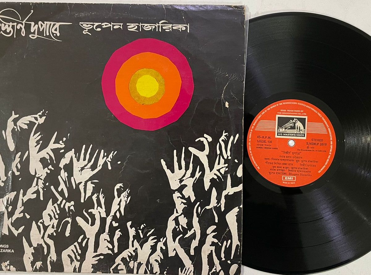 Bistirno Dupare - Bhupen Hazarika Used Vinyl LP Record (VG)