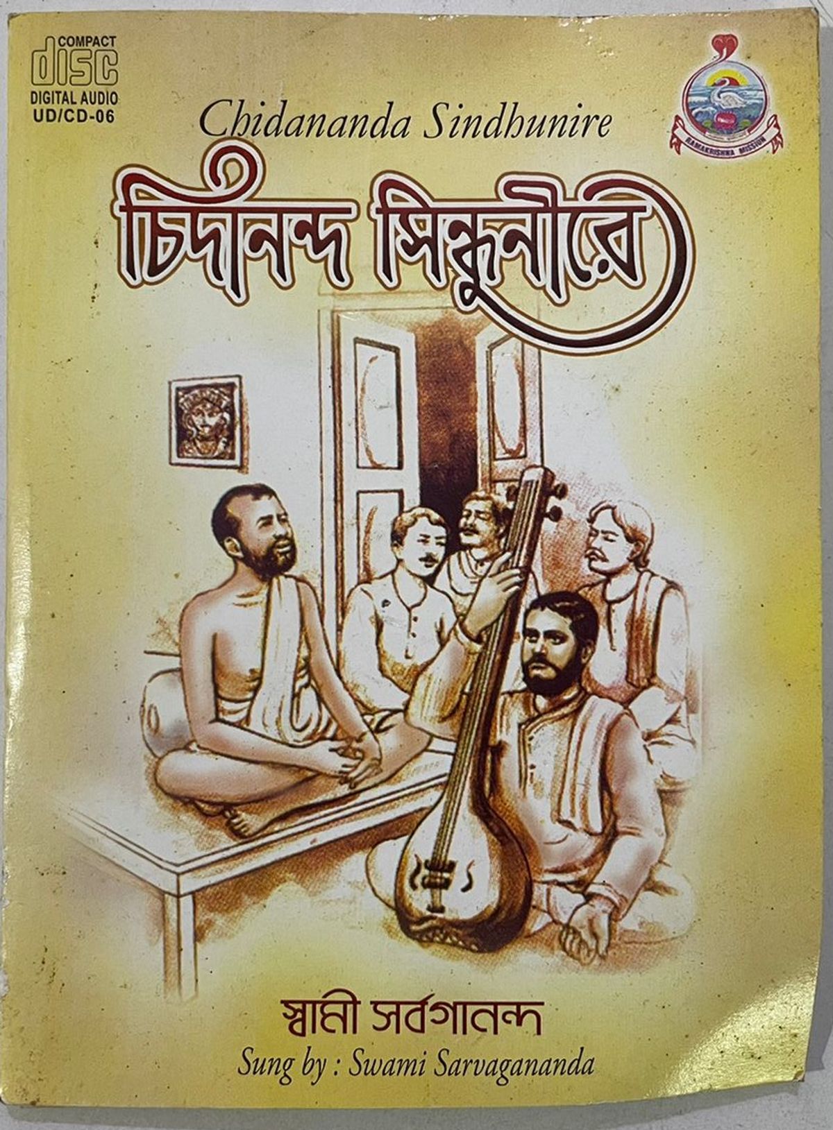CHIDANANDA SINDHUNIRE - SWAMI SARVAGANANDA Used Audio CD (VG)